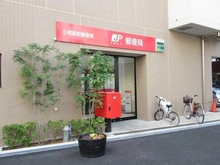 【東京都/江戸川区南小岩】プラウドタワー小岩フロント 小岩駅前郵便局（現地より約400m）