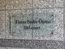 【東京都/江東区北砂】ティスタ西大島デルコート マンション表札