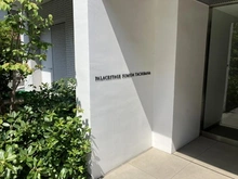 【東京都/墨田区立花】パレステージ墨田立花 マンション表札