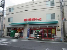 【東京都/墨田区東向島】ネバーランド向島タイムズコート  まいばすけっと東向島3丁目店（現地より約360m）