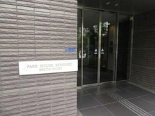 【東京都/墨田区緑】パークハウス両国サウスコート マンション表札
