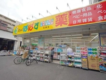 【東京都/墨田区石原】ヒルズ両国石原 どらっぐぱぱす石原店（現地より約270m）：