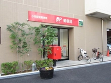【東京都/江戸川区南小岩】プラウドタワー小岩ファースト 小岩駅前郵便局（現地より約300m）：
