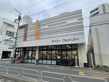 【東京都/墨田区東向島】レリア東向島 グルメシティ　東向島駅前店（現地より約450m）