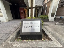 【東京都/江東区毛利】ソルフィエスタ住吉 マンション表札
