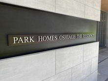 【東京都/墨田区向島】パークホームズ押上　ザ　レジデンス マンション表札