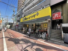 【東京都/江戸川区西小岩】オープンレジデンシア小岩ステーションフロント 肉のハナマサ　小岩店（現地より約130m）