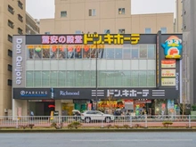 【東京都/千代田区神田三崎町】ダイアパレス水道橋 ドン・キホーテ後楽園店（現地より約900m）