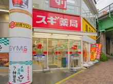 【東京都/千代田区神田三崎町】ダイアパレス水道橋 スギドラッグ水道橋店（現地より約140m）