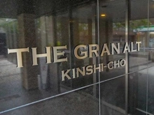 【東京都/墨田区江東橋】ザ・グランアルト錦糸町 マンション表札