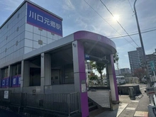 【埼玉県/川口市元郷】イトーピア川口元郷 埼玉高速鉄道「川口元郷」駅（現地より約800m）