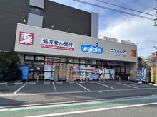 【東京都/府中市府中町】プラウド府中町 ウェルシア「府中町二丁目店」（現地より約460m）