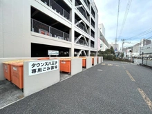 【東京都/八王子市狭間町】タウンズ八王子イーストウィング ゴミ置き場