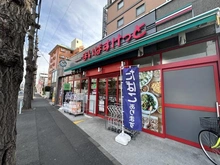 【東京都/府中市天神町】ヒルズ府中天神町ヴェールアリーナ まいばすけっと府中緑町1丁目店店（現地より約862m）