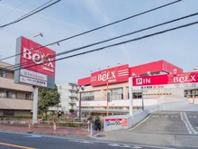 【東京都/板橋区前野町】前野台住宅1号棟  スーパーベルクス 板橋中台店（現地より約600m）