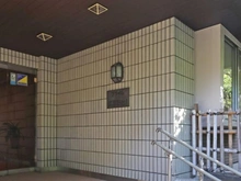 【東京都/府中市押立町】プライム府中武蔵野台第2 マンション表札