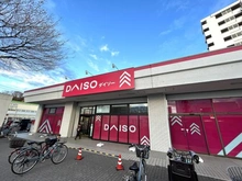 【東京都/府中市押立町】プライム府中武蔵野台第2 ダイソー府中車返店（現地より約587m）