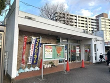 【東京都/府中市押立町】プライム府中武蔵野台第2 府中車返団地内郵便局（現地より約554m）