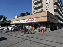 【東京都/府中市白糸台】府中ブライトヒルズ ジェーソン府中若松店（現地より約350m）：