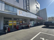 【東京都/府中市白糸台】府中ブライトヒルズ サンドラッグ東府中店（現地より約1,000m）：