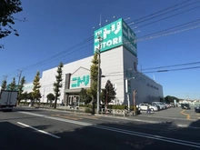 【東京都/府中市白糸台】府中ブライトヒルズ ニトリ府中店（現地より約750m）：