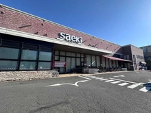 【東京都/府中市是政】リムザ フーズマーケットさえき 是政店（現地より約110m）