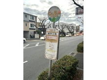 【東京都/府中市是政】リムザ バス停　ちゅうバス府中駅方面「鶴巻公園」（現地より約352m）