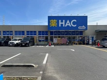 【神奈川県/横浜市戸塚区矢部町】サングレイス戸塚スカイガーデン HAC戸塚汲沢店（現地より約660m）