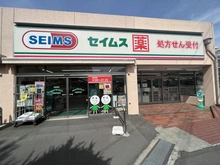 【神奈川県/横浜市戸塚区平戸】ニックハイム東戸塚第1 セイムス横浜平戸店（現地より約350m）