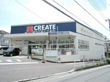 【神奈川県/横浜市戸塚区品濃町】ロイヤルヒルズ東戸塚 クリエイトSD 戸塚品濃町店（現地より約610m）