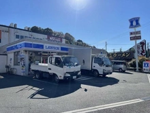 【神奈川県/横浜市栄区飯島町】フローレンスパレス本郷台ヒルズ ローソン横浜栄飯島町店（現地より約770m）