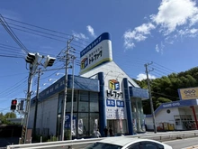 【神奈川県/横浜市栄区笠間】大船第三パークタウン G棟 トレジャーファクトリー大船店（現地より約190m）：
