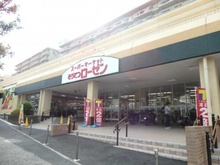 【神奈川県/横浜市南区六ツ川】横浜パークタウン B棟  相鉄ローゼン 六ツ川店（現地より約190m）