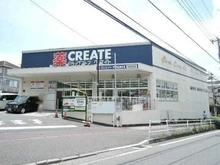 【神奈川県/横浜市戸塚区品濃町】ヴェレーナグラン東戸塚 クリエイトSD 戸塚品濃町店（現地より約720m）：