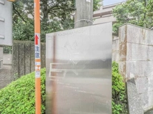 【神奈川県/横浜市磯子区丸山】ヒルトップ横濱根岸セントラルコート マンション表札
