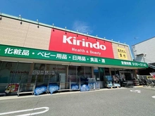 【大阪府/吹田市南金田】クレヴィア江坂  キリン堂吹田南金田店（現地より約150m）