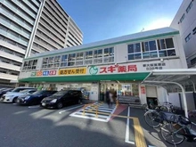 【大阪府/大阪市淀川区宮原】ローレルコート新大阪  スギ薬局新大阪宮原店（現地より約160m）