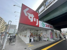【大阪府/吹田市桃山台】グランファースト千里桃山台 7号棟  スギ薬局南千里駅前店（現地より約210m）