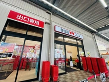【大阪府/吹田市千里丘北】ミリカ・ヒルズ II街区　F棟 ロピア吹田千里丘店（現地より約440m）：