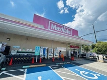 【大阪府/吹田市千里丘北】ミリカ・ヒルズ II街区　F棟 マックスバリュ吹田千里丘店（現地より約900m）：