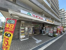 【大阪府/大阪市淀川区西中島】セントラル新大阪 スギ薬局木川東店（現地より約150m）：