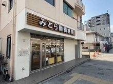 【兵庫県/西宮市甲子園口】ワコーレ甲子園口フィールズ みとら動物病院（現地より約380m）