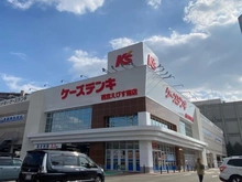 【兵庫県/西宮市前浜町】ブランズシティ西宮香櫨園 ケーズデンキ 西宮えびす南店（現地より約450m）