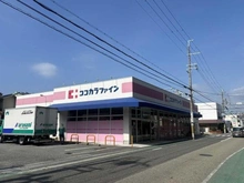 【兵庫県/西宮市瓦林町】パークホームズ西宮北口  ココカラファイン瓦木店（現地より約180m）