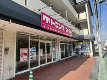 【兵庫県/西宮市瓦林町】パークホームズ西宮北口  クリーニングコーヨー熊野店（現地より約270m）