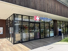 【兵庫県/西宮市松園町】プラウド夙川松園町 ココカラファイン夙川グリーンプレイス店（現地より約370m）