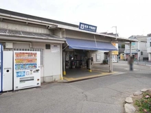 【兵庫県/西宮市樋之池町】苦楽園ヒルズ 1号棟 阪急甲陽線「甲陽園」駅（現地より約2,160m）