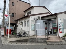 【兵庫県/西宮市丸橋町】ステイツ西宮門戸学院通り 西宮丸橋郵便局（現地より約240m）