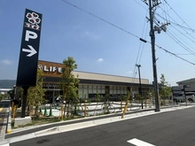 【兵庫県/芦屋市西蔵町】プラウド芦屋西蔵町 ライフ芦屋呉川町店（現地より約300m）：