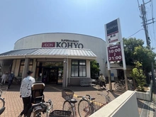 【兵庫県/芦屋市西蔵町】プラウド芦屋西蔵町 コーヨー芦屋南宮店（現地より約430m）：